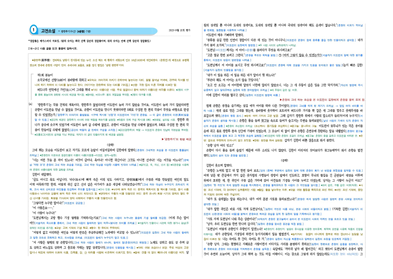 프리미엄 지문 해설 제공
