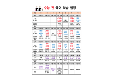 일일 학습 계획표 제공