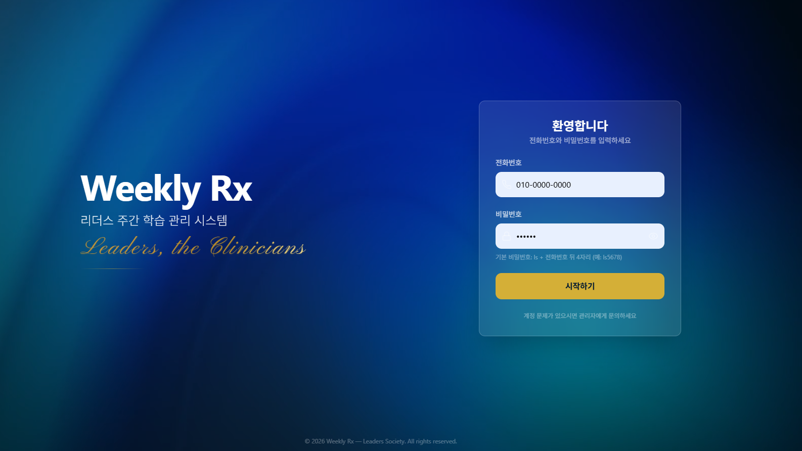 주 1회 학생 상담