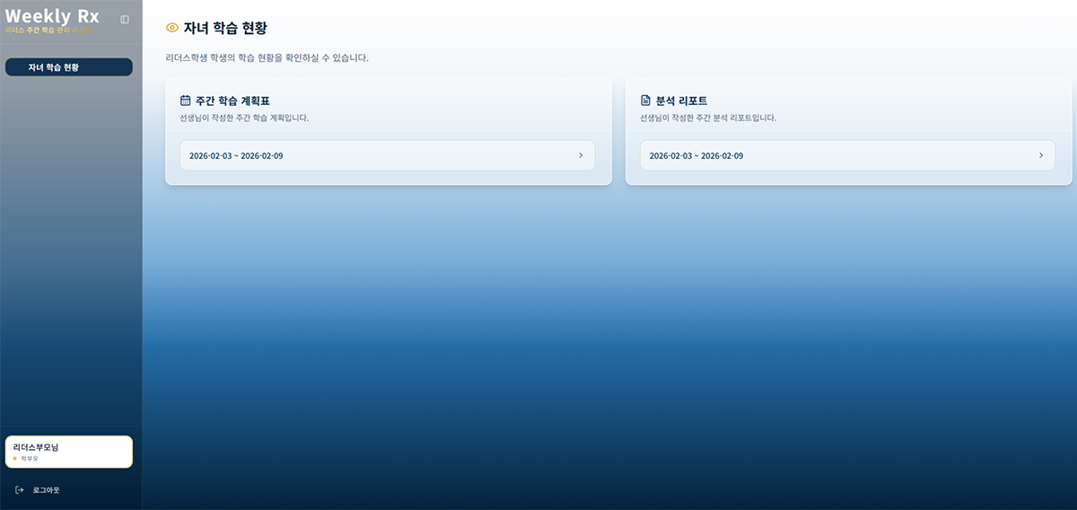 주 1회 학생 상담