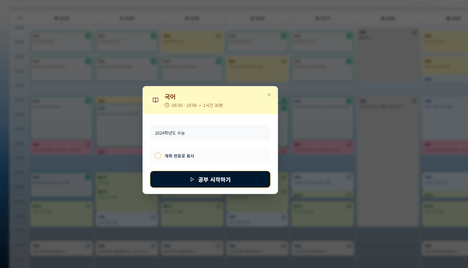 주 1회 학생 상담